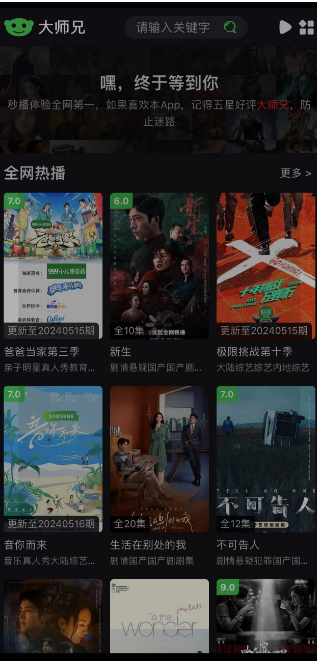 砖艺量尺大师兄TV苹果伪装变身app下载