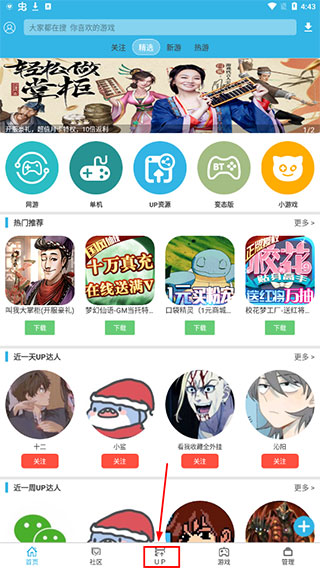 软天空苹果版