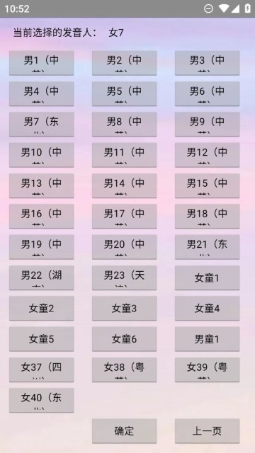 无限配音纯净版