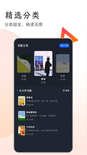 万卷AI助手绿化版