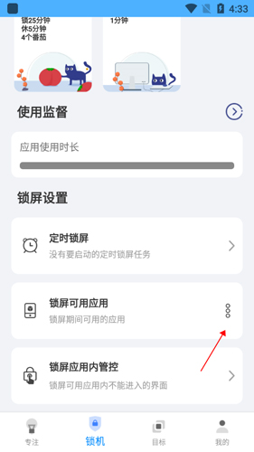 阳光自律5