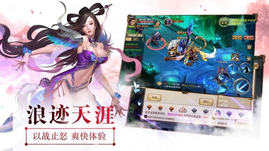 剑魔弑仙
