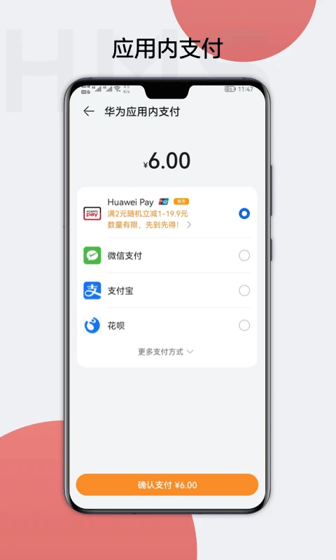 华为移动服务HMS Core