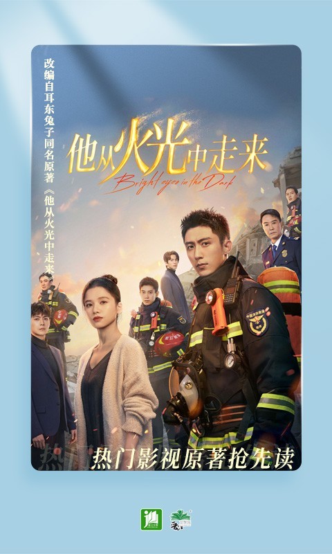 晋江文学城App