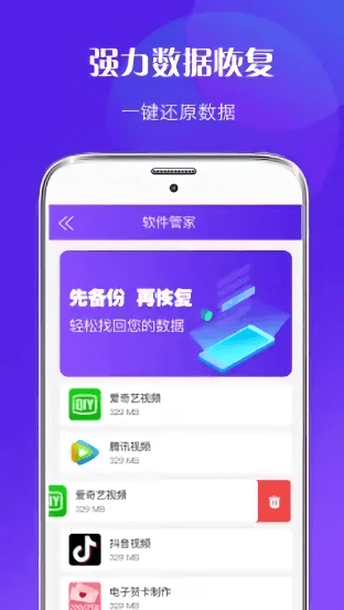 恢复精灵专业版