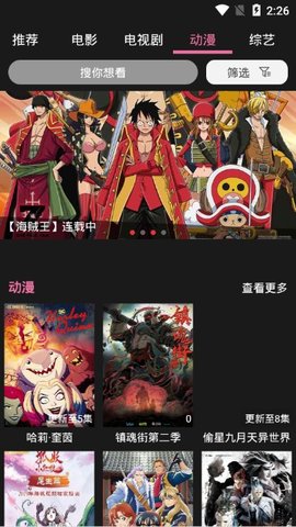《星球视频》打不开解决办法介绍