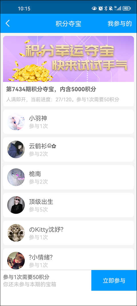 红人阁自动点赞
