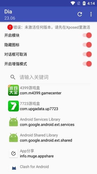 对话框取消Dia