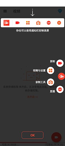 AZ Screen Recorder高级版