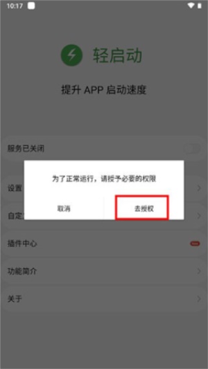 轻启动旧版本