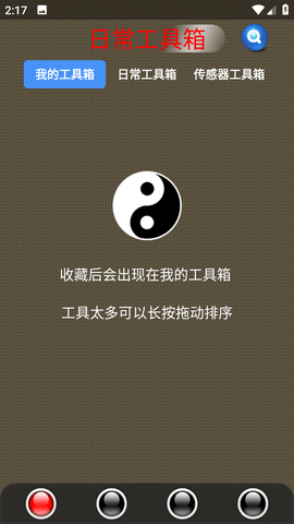 太极工具箱纯净版