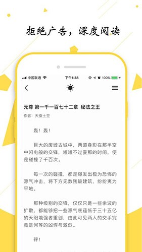 轻阅小说去广告绿化版