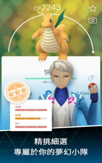宝可梦走国服版(Pokémon GO)