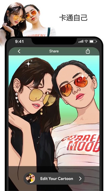 ToonApp Pro专业版