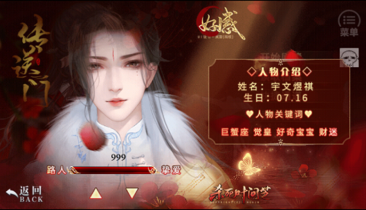 橙光杀死叶问芝游戏下载-杀死叶问芝金手指无限鲜花版
