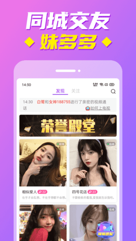 妹多多视频聊天(美多多视频聊天)