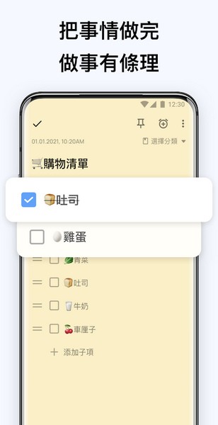 Easy Notes Pro解锁专业版