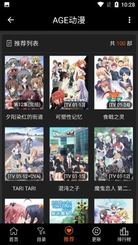 AGE动漫清爽版