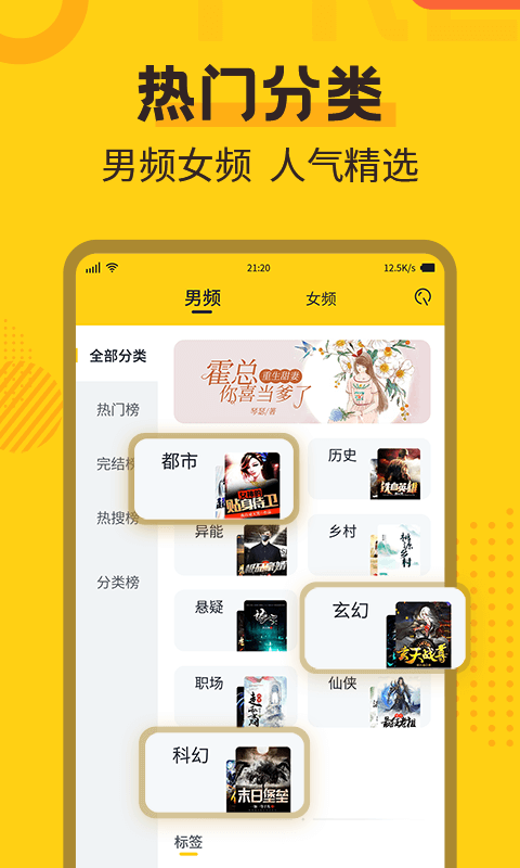 全民小说纯净免费版