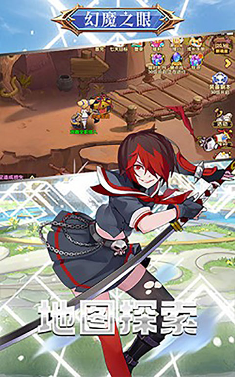 幻魔之眼美服