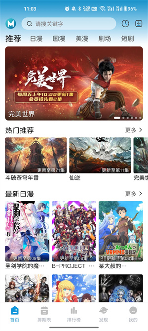 MiFun动漫绿化版