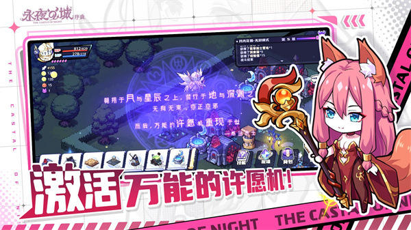 永夜之城序曲（The Castle of Night:O