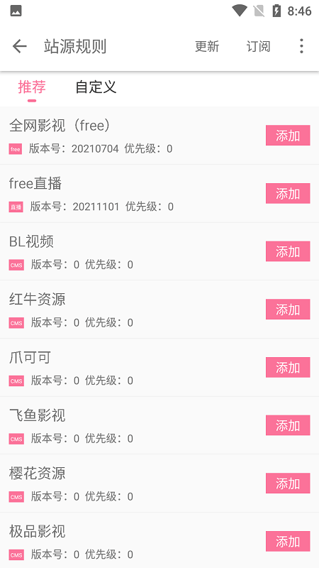 free官方版