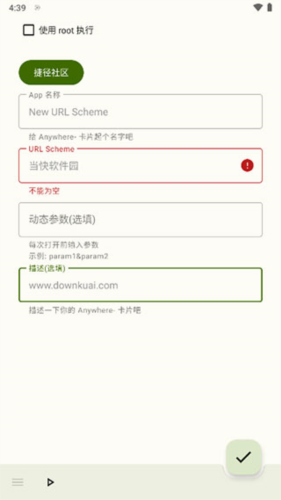 anywhere官方版图片8