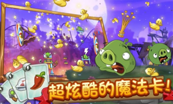 愤怒的小鸟2安卓修改版下载- 愤怒的小鸟2无限金币钻石版下载