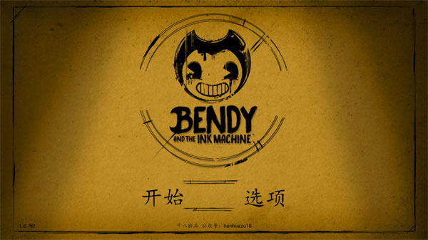 班迪与油印机（Bendy）