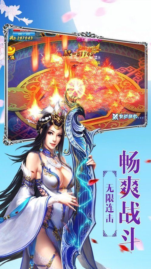 逆火苍穹之逆仙