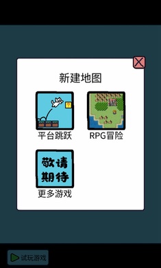 创游编辑器