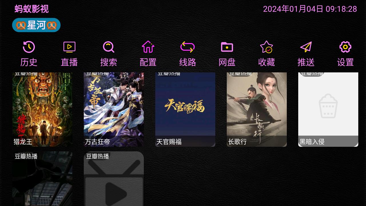 蚂蚁影视appTV官方下载最新版使用方法1