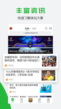 懂球帝纯净去广告版
