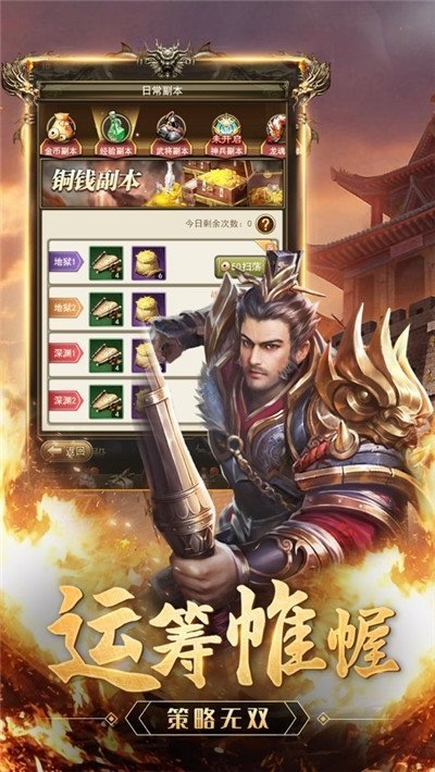 雄霸三国