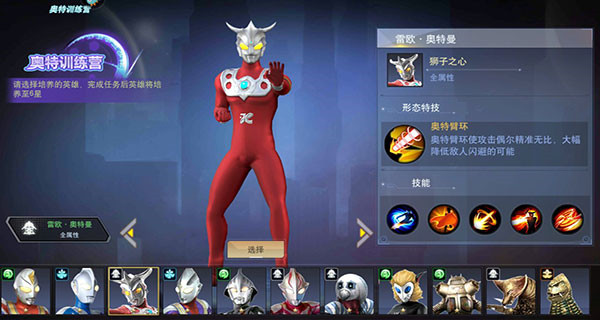 奥特曼宇宙英雄999999钻石修改版