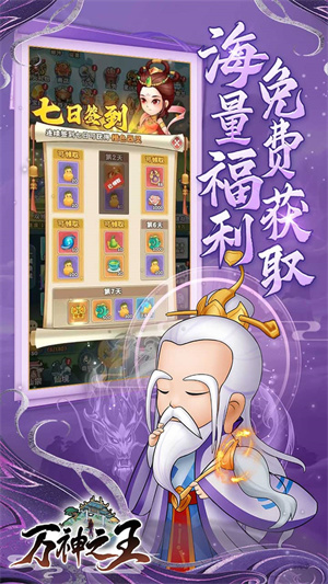 万神之王