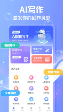 AI写作鱼高级版