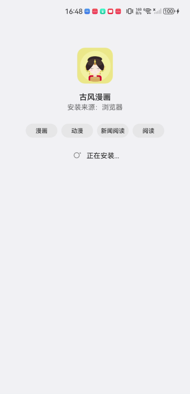 古风漫画