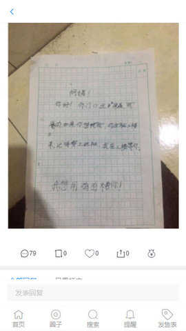踩蘑菇社区