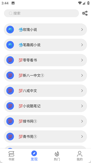 飞鱼阅读绿化版