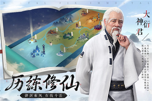 凡人修仙传无限资源版