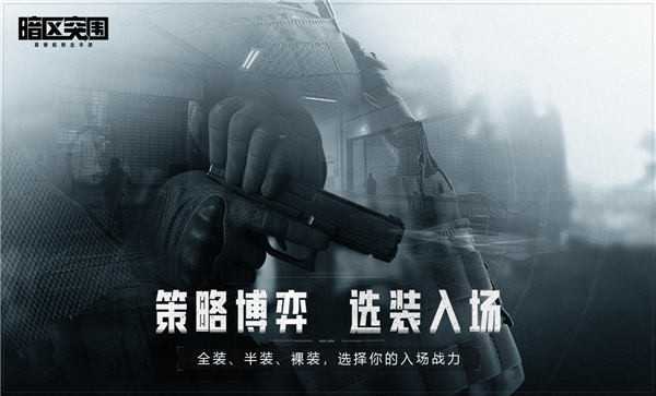 暗区突围破解无限科恩币