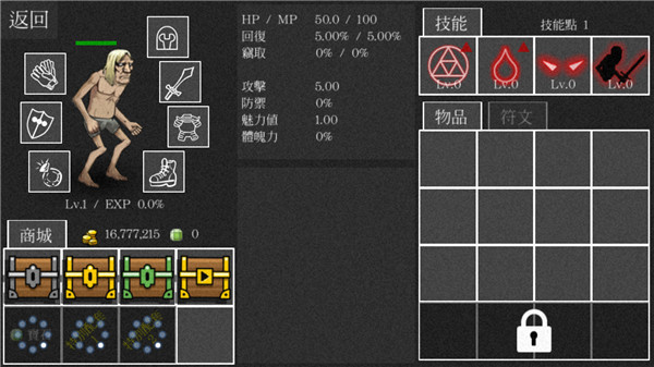 亡灵法师的旅程（Necromancer Story）