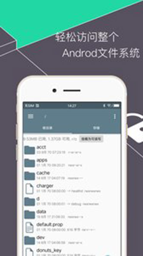 RE管理器rootexplorer安卓版
