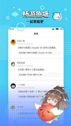 长佩文学(长佩阅读)手机app