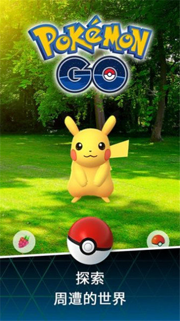宝可梦go(Pok&amp;eacute;mon GO)