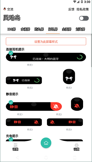 万象灵动岛全新升级版