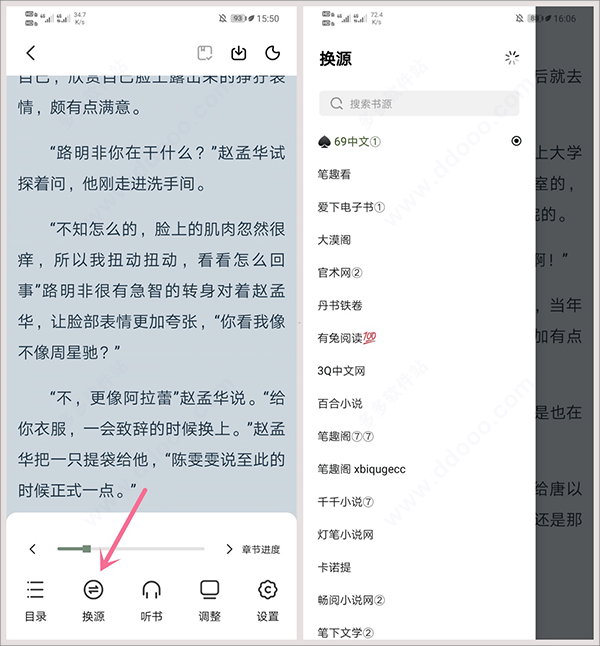 书芽小说app