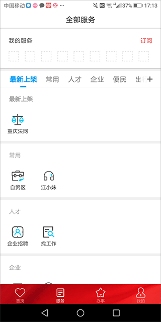 重庆两江新区